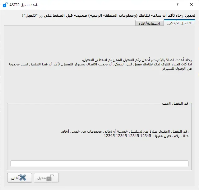  Activation Dialog (online activation tab is open)