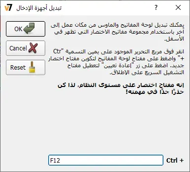 Setting hotkeys for switching input devices