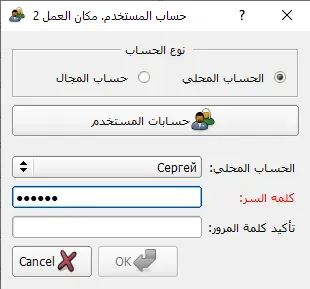 Example of setting up automatic logon with a local account type