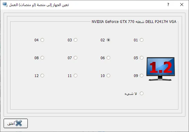 Do not share monitors