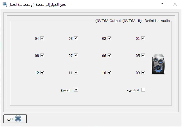 You can share speakers
