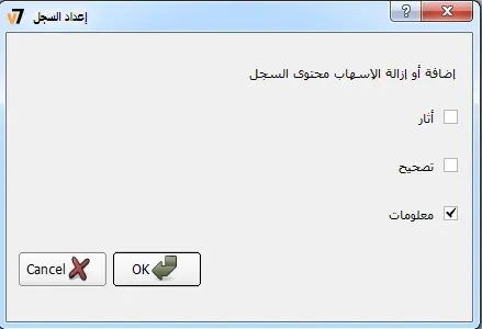 Log Setup dialog box