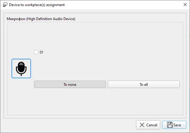 Assigning a device to several workstations - using speakers as an example