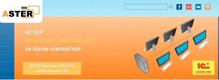 ASTER Website