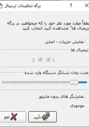 Workplace Tab Settings Window