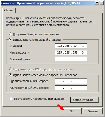 Применение настроек Применение настроек