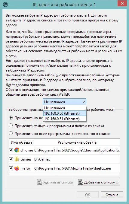 Назначение IP для рабочего места