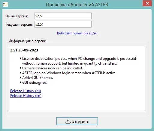 Проверка обновлений