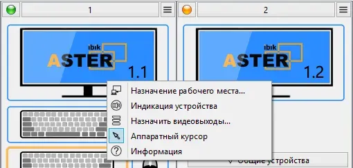 Настройка аппаратного курсора
