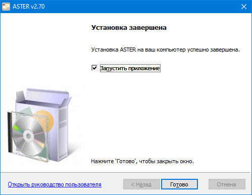 Завершение установки