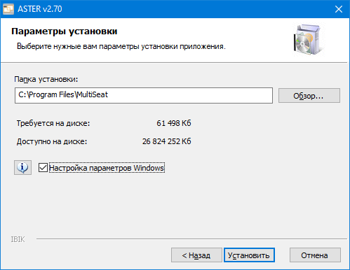 Выберите папку установки