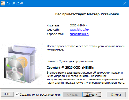 Начало установки