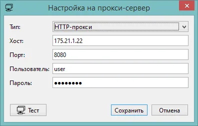 Настройки прокси