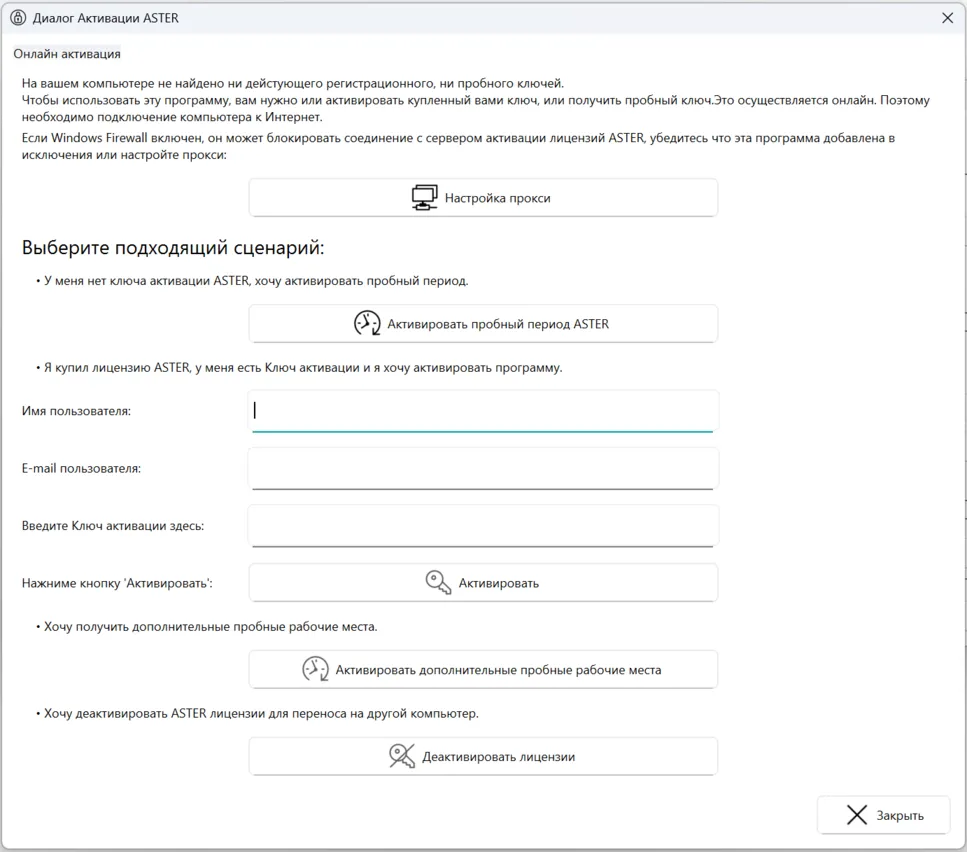 Окно "Управление лицензиями" Окно "Управление лицензиями"