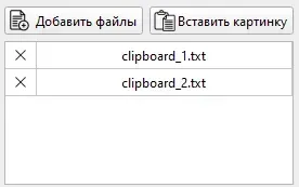  Таблица "Список дополнительных файлов" АСТЕР 
