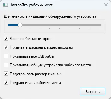  Окно АСТЕР "Настройка рабочих мест"