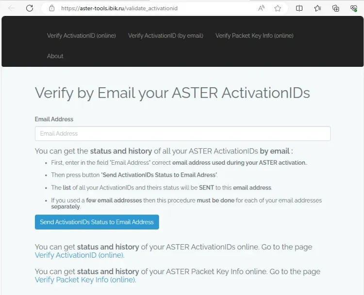 Просмотр активированных ключей