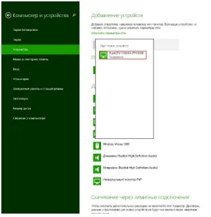 Добавление телевизора