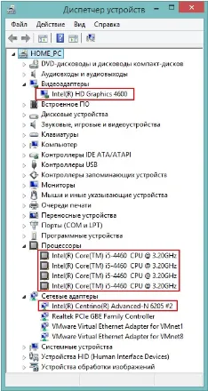 Просмотр установленного на ПК типа оборудования