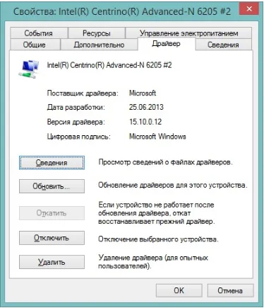 Информация об установленных драйверах