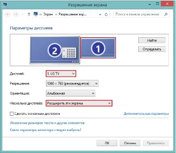 Расширение мониторов