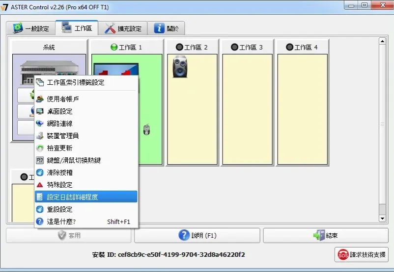 Set Log Verbosity Item