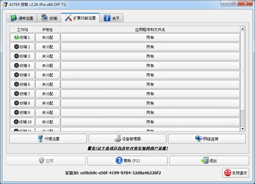 Extended Settings Tab